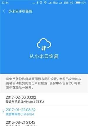 小米电视提示内存不足，如何解决？（有效清理内存，提升小米电视性能）