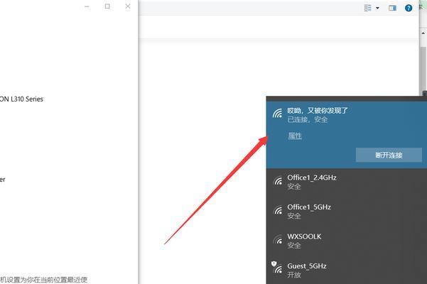 如何将电脑与无线打印机连接？（简单教程让你轻松实现打印无线化）