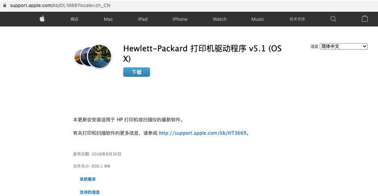 如何将电脑与无线打印机连接？（简单教程让你轻松实现打印无线化）
