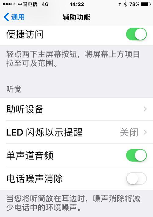 如何解决耳机一边没声音的问题（排除故障、调整设置，让双耳恢复声音）
