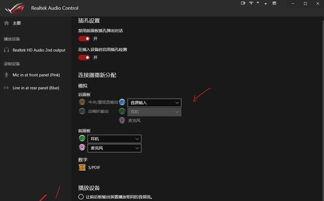 如何解决耳机一边没声音的问题（排除故障、调整设置，让双耳恢复声音）