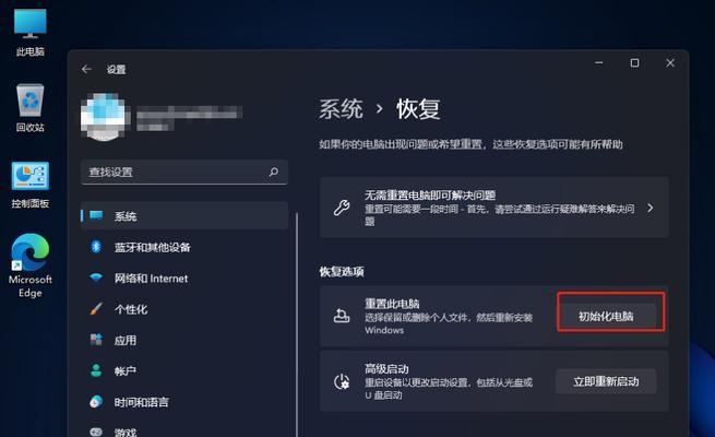 如何恢复电视出厂设置？（简单易行的电视出厂设置教程）