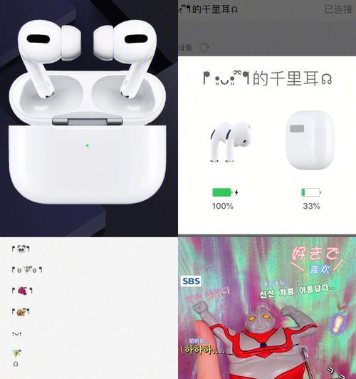 如何更改AirPods名称的简易教程（以简单步骤更改AirPods名称，个性化你的耳机体验）