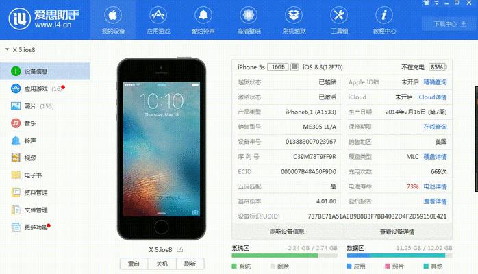 电脑上准确安装软件的方法（简明指南，让你轻松安装软件）