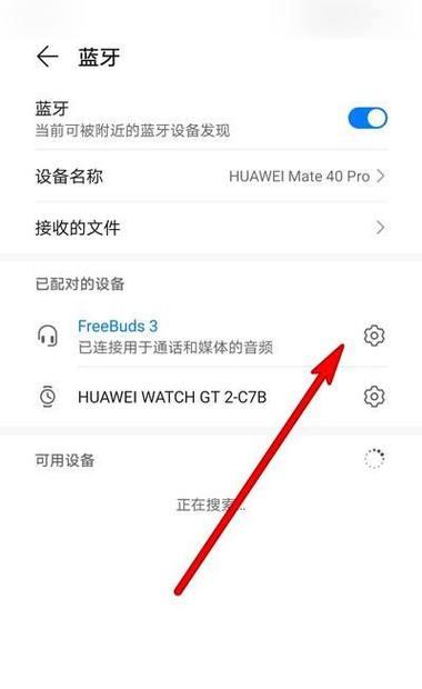 电脑连接蓝牙耳机的方法（简单易行的步骤，让你尽享无线音乐）