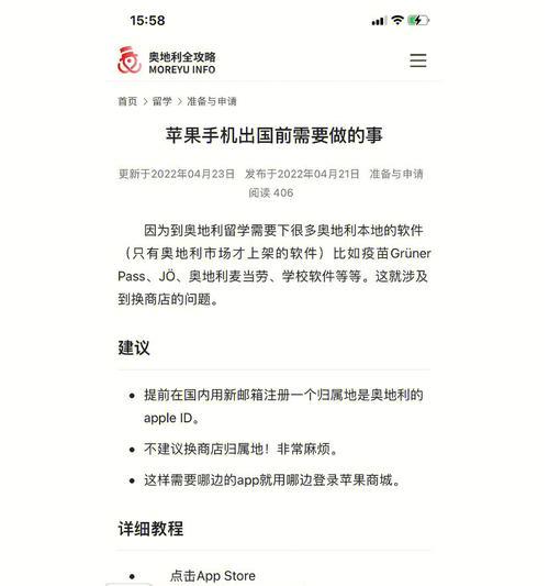 如何快速找回已下架的苹果App
