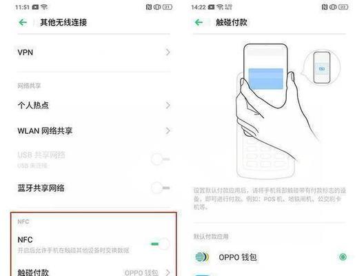 如何设置苹果手机NFC功能（详解苹果手机NFC功能的设置步骤）