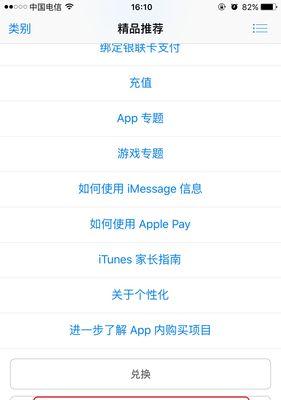 如何更改iCloud登录账号？（简明教程帮您轻松更换iCloud登录账号）