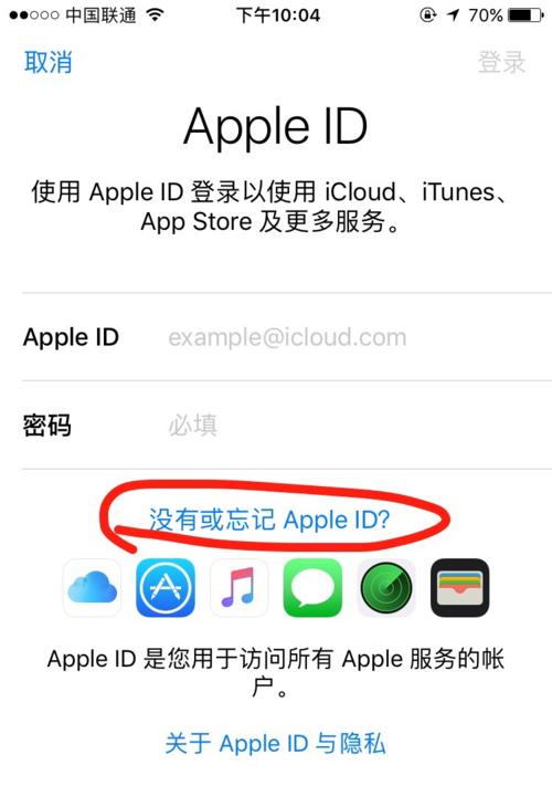 如何解决苹果ID被锁或停用的问题？（忘记密码、账户安全性等关键问题一网打尽）
