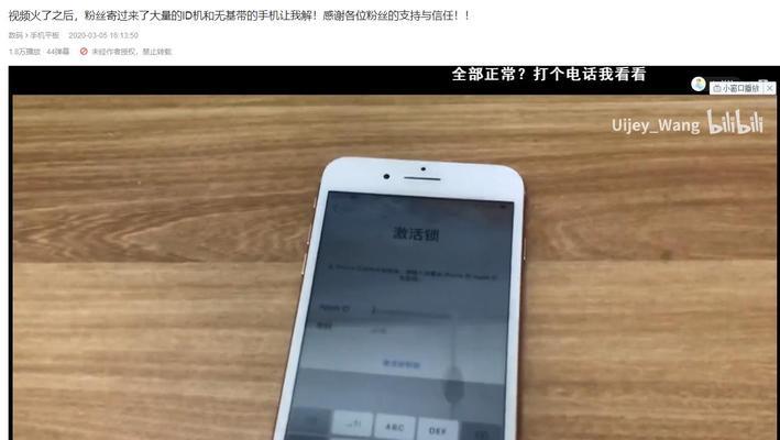 如何解决苹果ID被锁或停用的问题？（忘记密码、账户安全性等关键问题一网打尽）