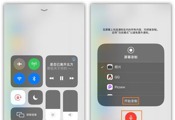 红米手机录屏操作指南（轻松掌握红米手机录屏技巧）