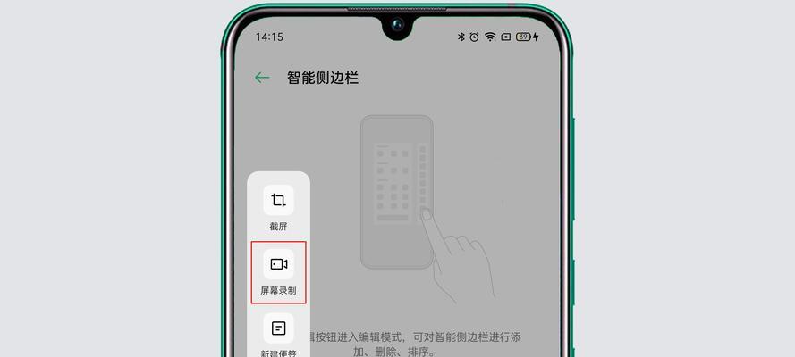 红米手机录屏操作指南（轻松掌握红米手机录屏技巧）