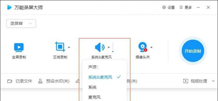 手机教学的三个录屏方法（助你高效分享知识的手机屏幕录制技巧）
