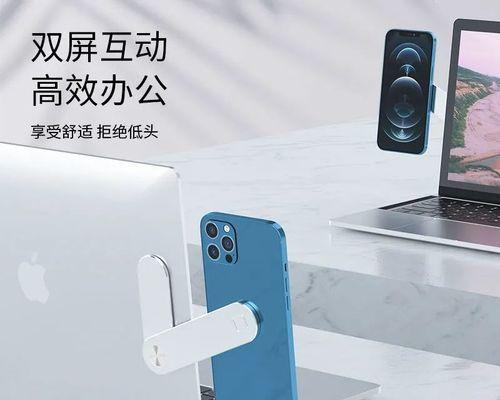 iPhone双屏（解锁iPhone双屏的妙用，让你的手机使用更高效）