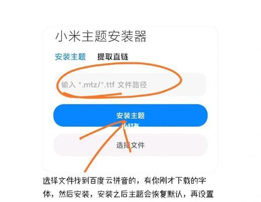 小米手机应用隐藏教程（掌握小米手机应用隐藏技巧，守护个人隐私不再泄露）