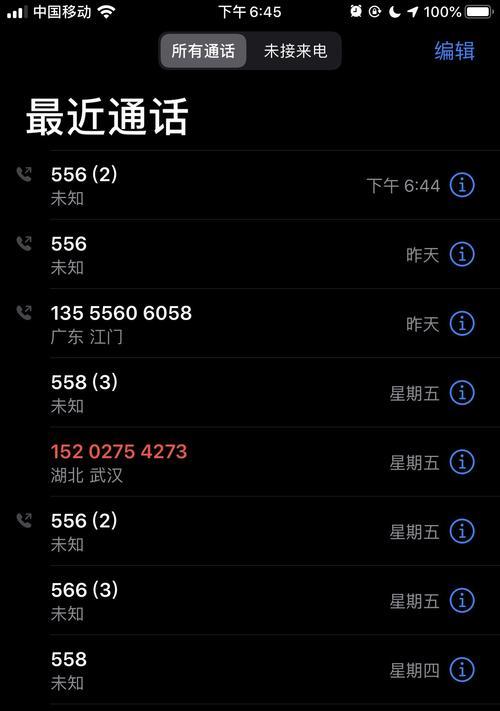 如何关闭iPhone语音信箱（教你简单关闭iPhone语音信箱，避免烦人的语音留言）