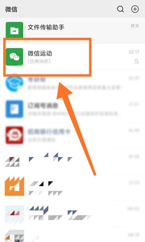 微信运动功能突然不计步了，如何解决？（两招帮你重新启用微信运动功能）
