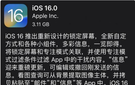 如何屏蔽iOS16系统更新（禁止自动更新，保持稳定运行）