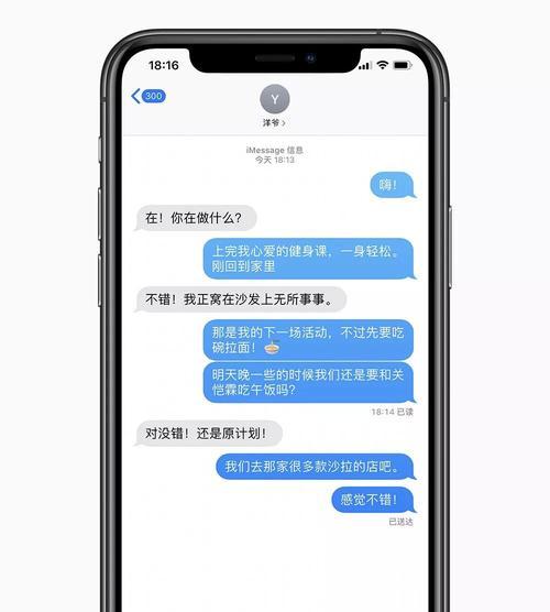 iPhone朗读功能的使用指南（快速掌握iPhone朗读功能，让手机变成你的私人阅读助手）