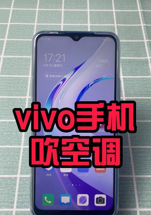 智能手机遥控电视和空调的方法（方便快捷，智能家居新体验）