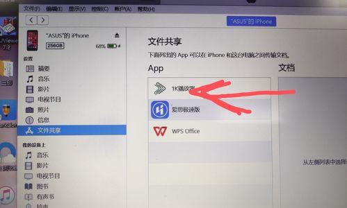 苹果手机发烫原因揭秘（探索苹果手机发烫的原因及解决方法）