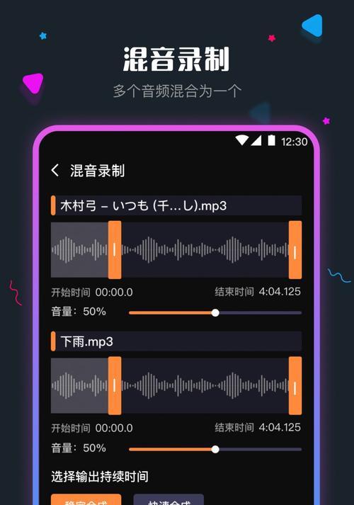 手机剪辑音频的步骤与技巧（快速掌握手机剪辑音频的方法与工具）