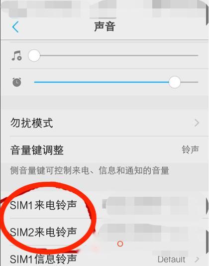 手机设置教程（简单操作，轻松定制个性铃声）