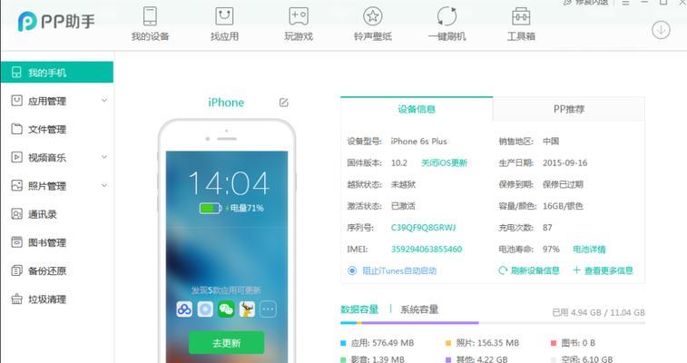 如何设置苹果手机省电功能（一键开启省电模式，让你的苹果手机续航更持久）