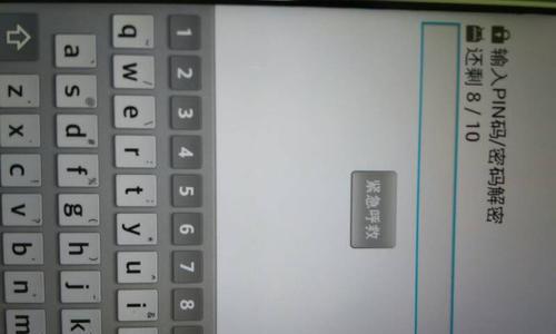 解决手机SIM卡PUK卡被锁问题的有效方法（恢复被锁定的手机SIM卡PUK卡，教你如何自行解决）