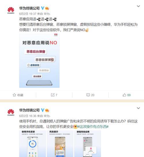 告别推荐广告，手机屏蔽神器大揭秘！（如何通过屏蔽广告功能解放你的手机浏览体验）