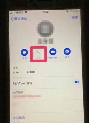 探索苹果FaceTime功能的魅力（一键视频通话，无限连接）
