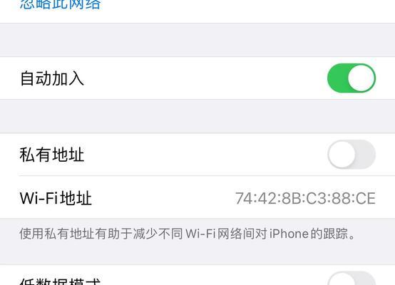 如何解决iPhone无法加入网络的问题（针对iPhone连接Wi-Fi后显示“无法加入网络”的解决方法）