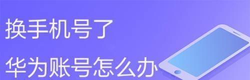 如何查看手机号主人身份？（掌握手机号主人身份的方法和工具）