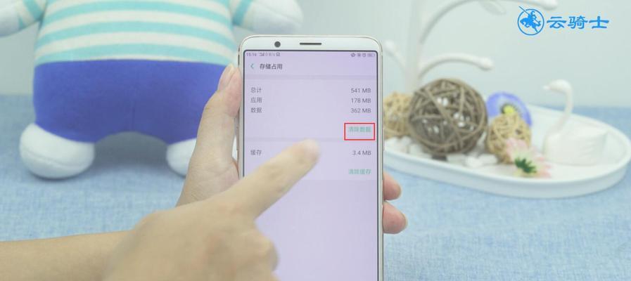 如何关闭OPPO手机云服务（一步步教你关闭OPPO手机云服务，保护个人信息安全）