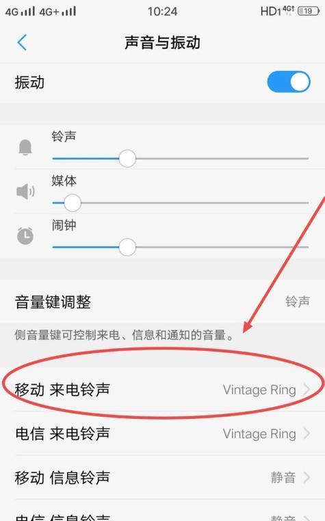 如何解决苹果手机来电没有铃声的问题（iPhone铃声失效故障排除与解决方法）