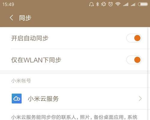 手机云空间释放方法大全（解决手机存储不足的方案）