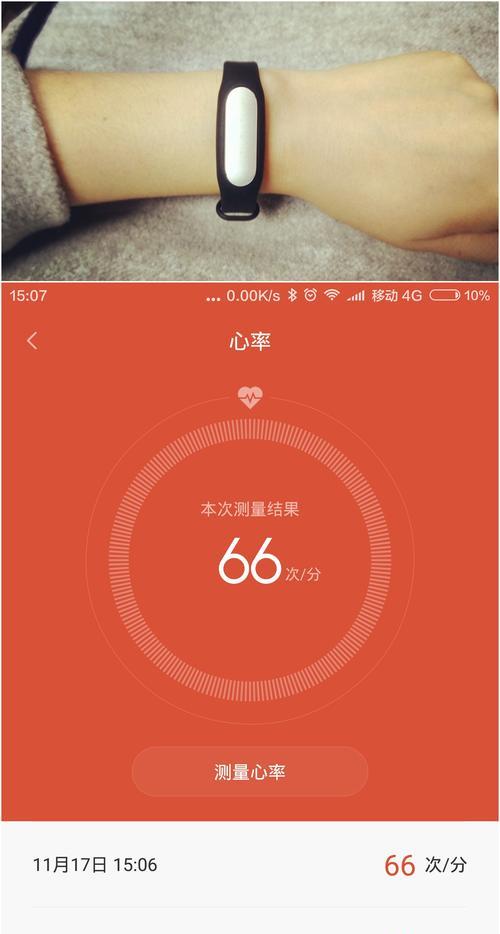 华为手环6如何开启心率检测功能（快速了解华为手环6的心率检测方法与步骤）