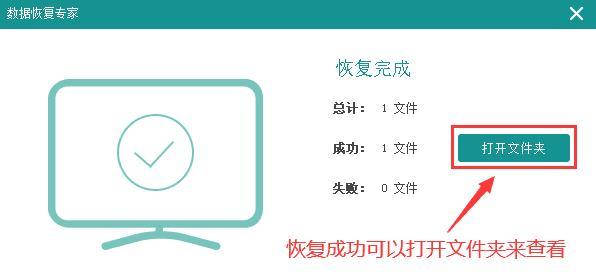 数据删除的四个方法恢复——守护隐私安全的关键（保护个人信息免遭泄露的有效策略）