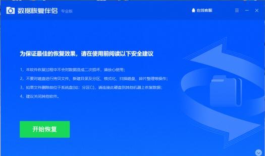数据删除的四个方法恢复——守护隐私安全的关键（保护个人信息免遭泄露的有效策略）