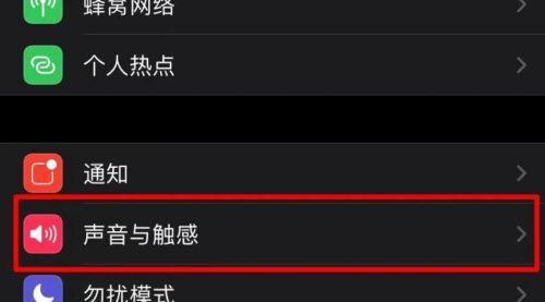 iPhone静音模式的使用指南（掌握iPhone静音模式，打造更优雅的使用体验）