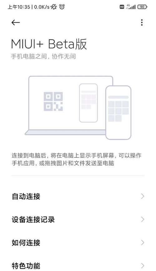 深入探索小米开发者选项功能（了解小米开发者选项的实用功能与用途）