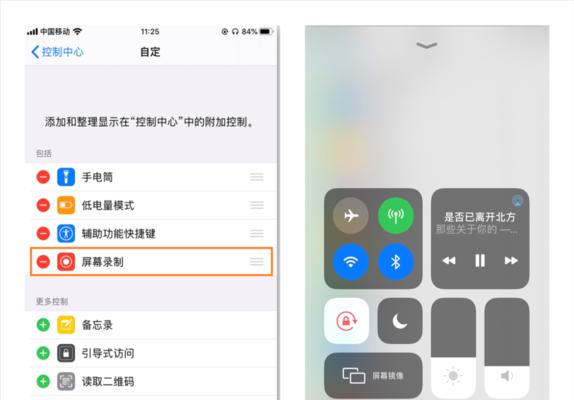 苹果13手机录屏功能全面解析（掌握苹果13手机录屏功能的技巧与方法）