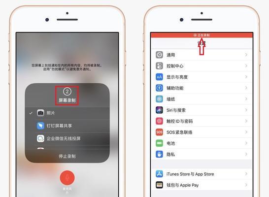 苹果13手机录屏功能全面解析（掌握苹果13手机录屏功能的技巧与方法）