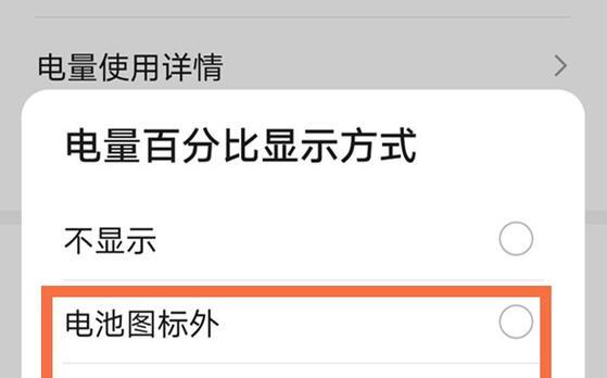 苹果13（一步步教你设置iPhone13上的电池百分比显示）
