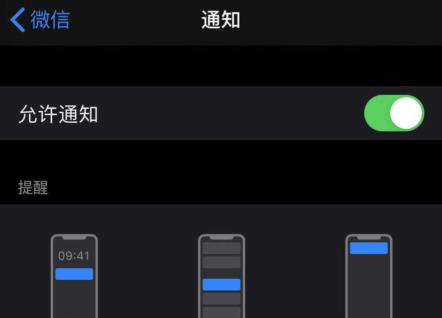 苹果消息通知延迟的解决方法（解决你苹果消息通知延迟的问题）