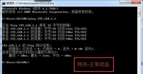 网络断网故障排查方法大揭秘（解决上不了网的最有效办法及）