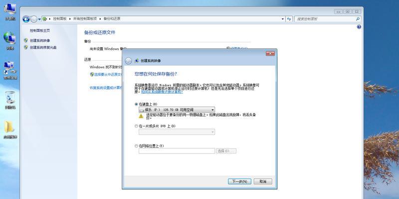 Windows7重装系统全程指南（详细步骤帮助您完成系统重装）