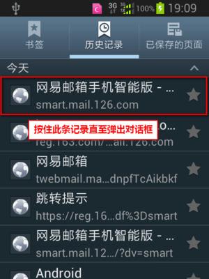 如何在浏览器上查找历史浏览记录（快速找到你需要的网页信息）