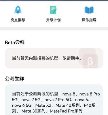 华为鸿蒙系统教程（打造智能生活，掌握鸿蒙系统的关键技巧）