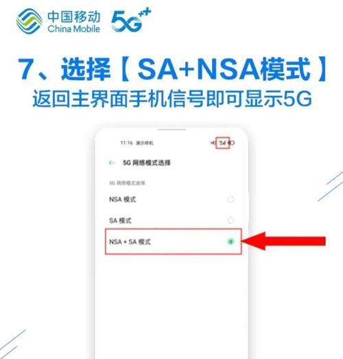 如何关闭苹果手机5G功能（详细步骤帮助你关闭苹果手机5G连接）